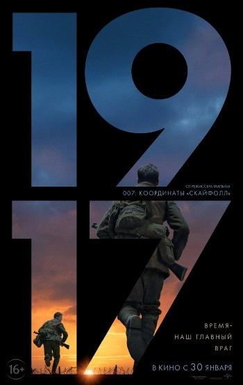 Фильм 1917 (2019) смотреть онлайн